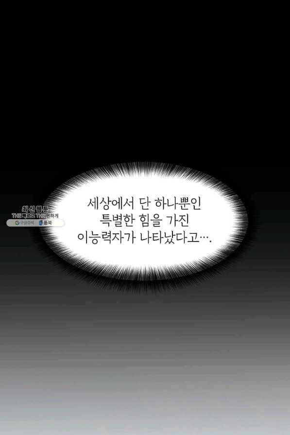 에스티오 23화 2