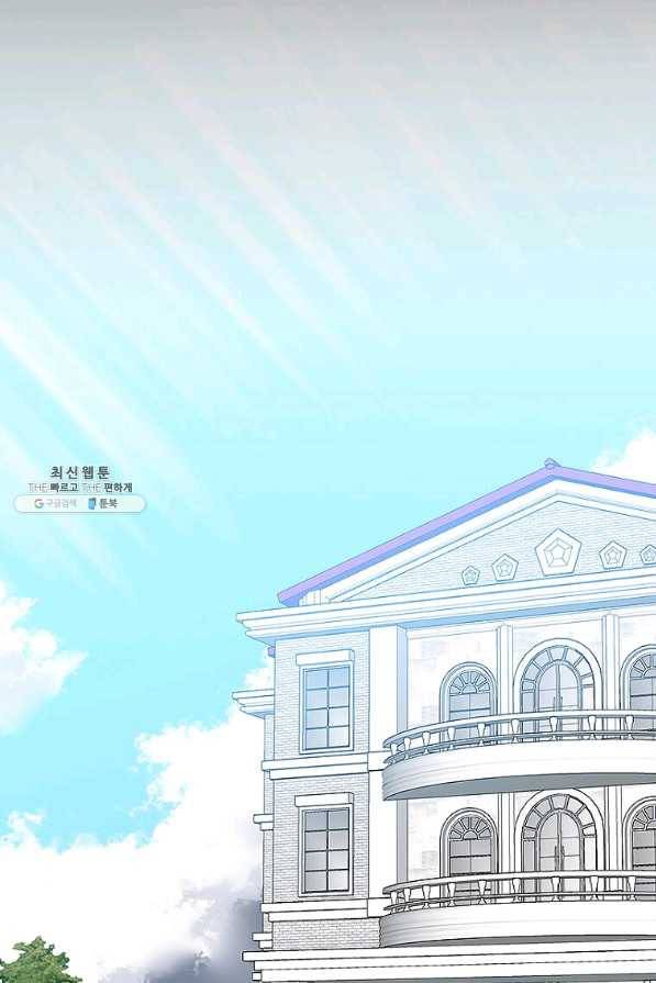 에스티오 23화 3