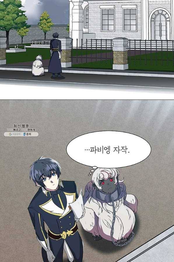 에스티오 23화 4