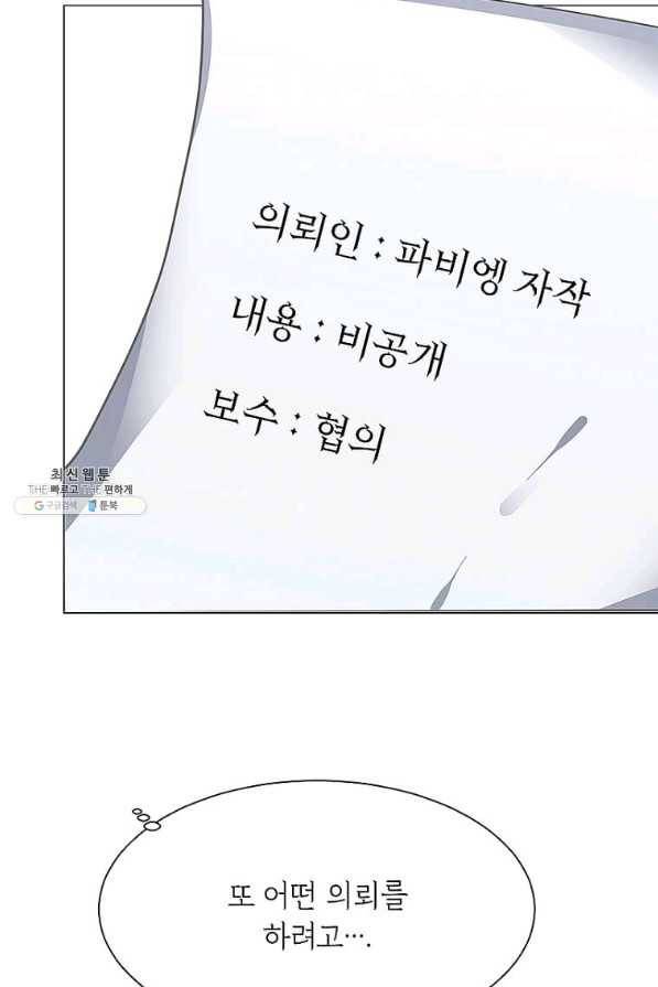 에스티오 23화 7