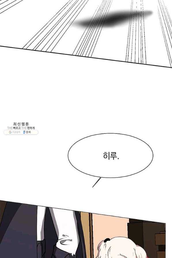 에스티오 23화 12
