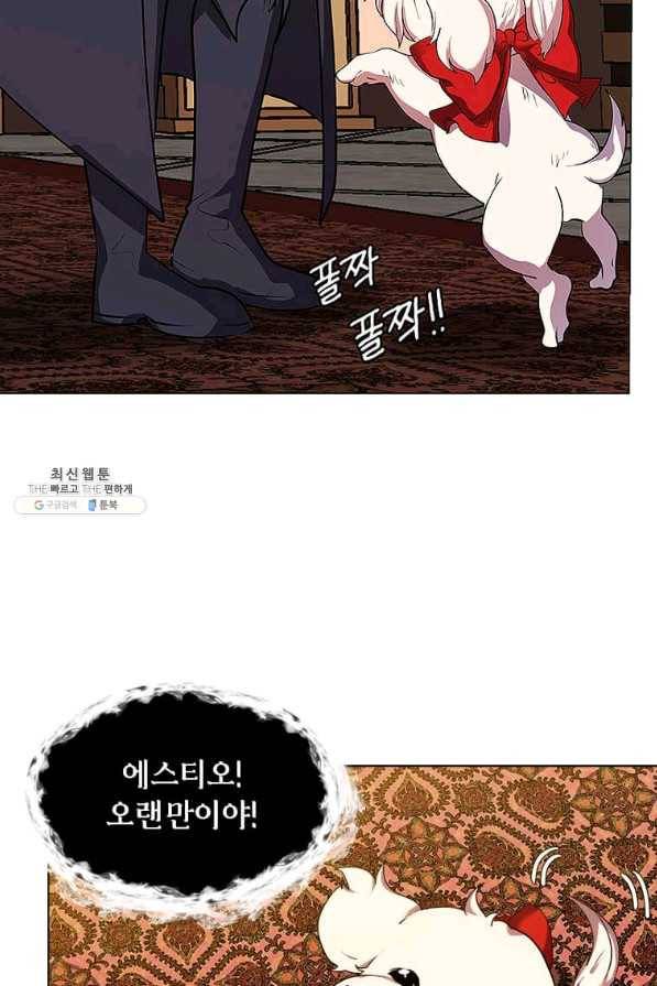 에스티오 23화 13