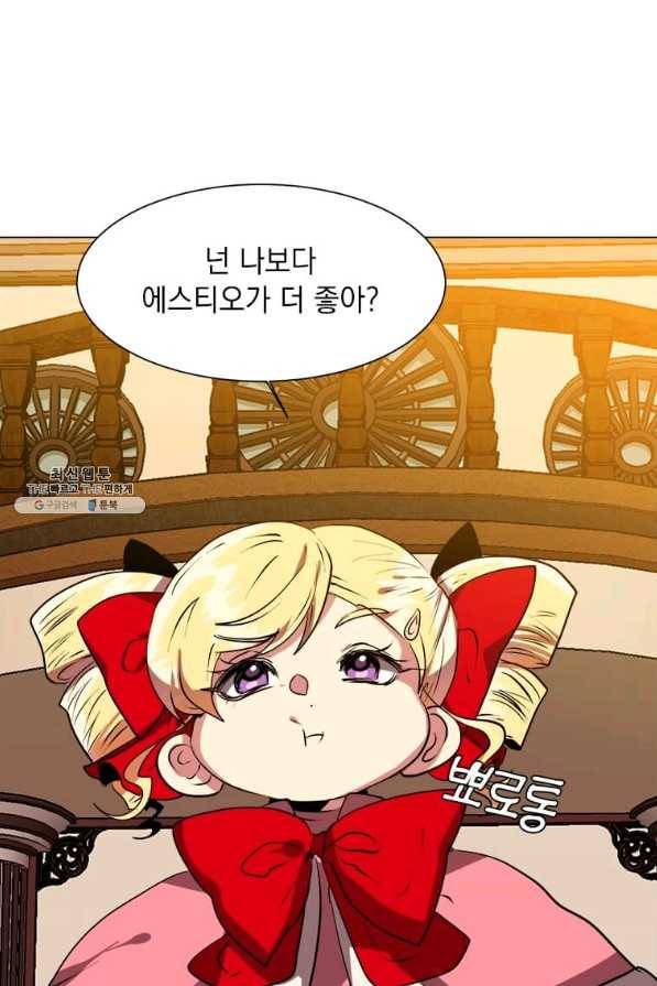 에스티오 23화 16