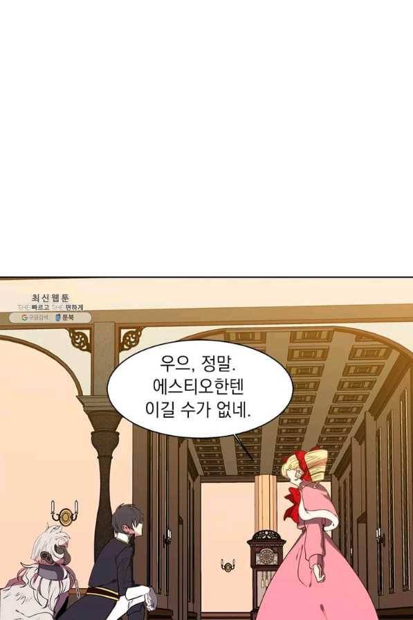 에스티오 23화 19