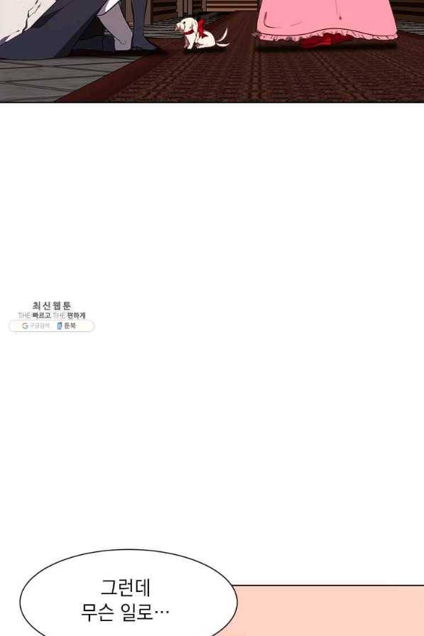 에스티오 23화 20