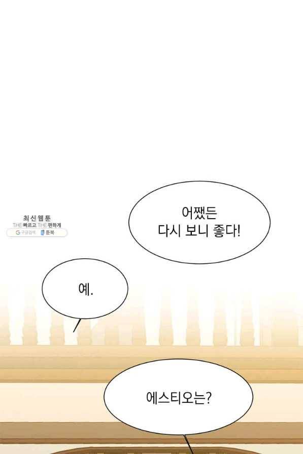 에스티오 23화 23