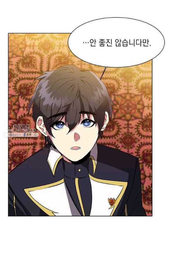에스티오 23화 25