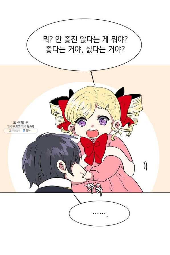 에스티오 23화 26