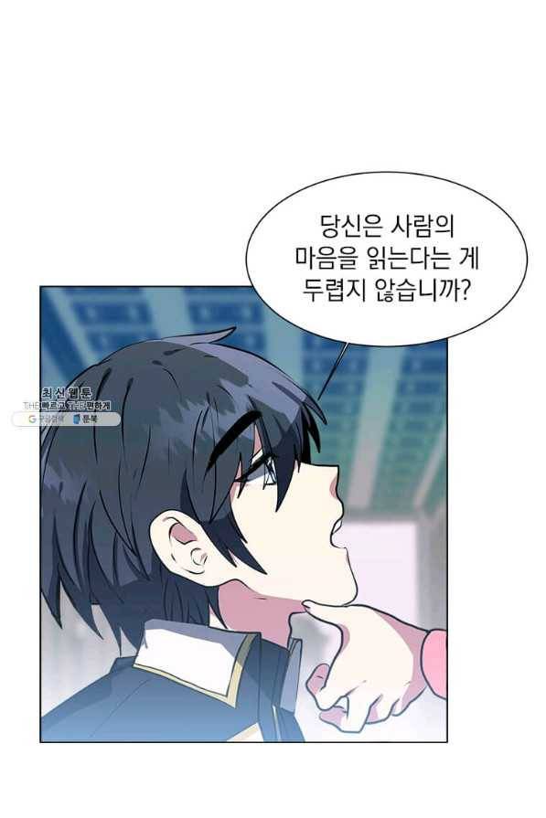 에스티오 23화 27