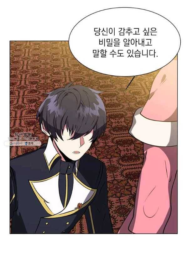 에스티오 23화 30