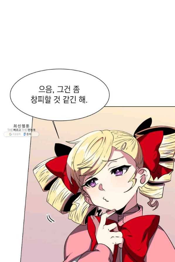 에스티오 23화 31