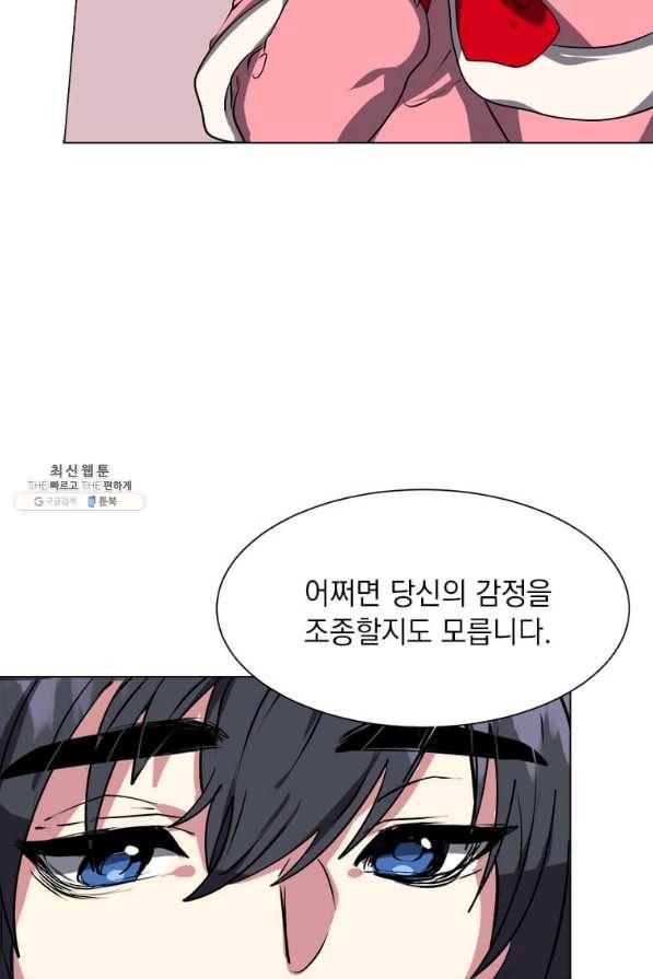 에스티오 23화 32