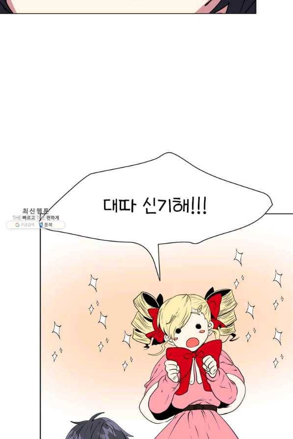 에스티오 23화 33