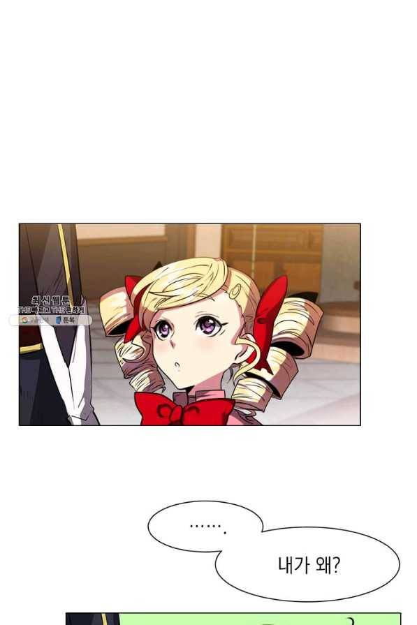 에스티오 23화 36