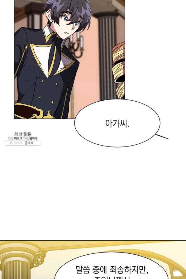 에스티오 23화 38