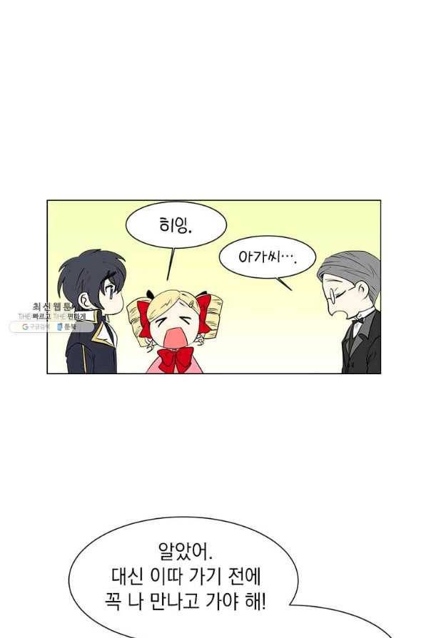 에스티오 23화 40