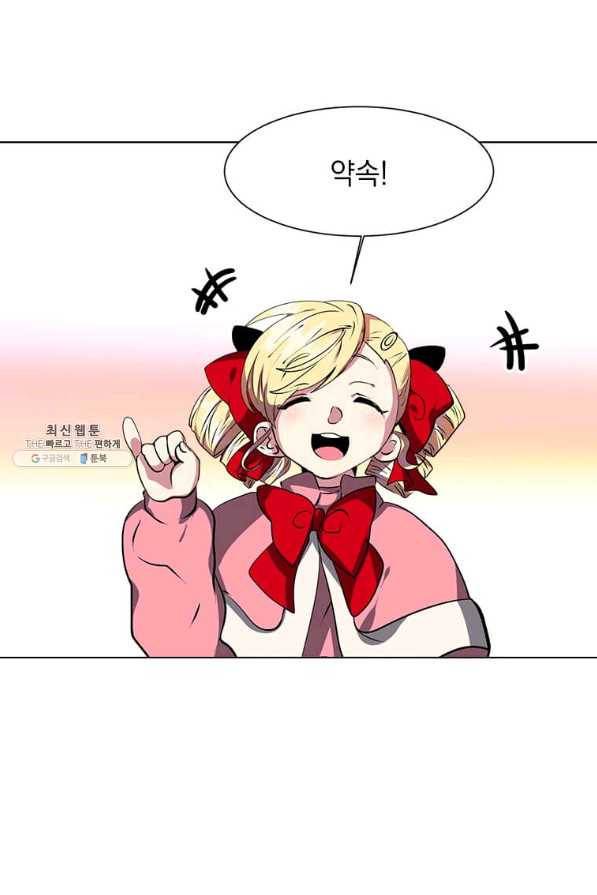에스티오 23화 42