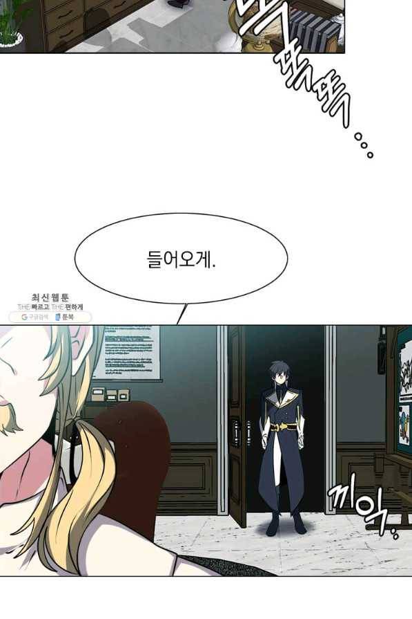 에스티오 23화 45