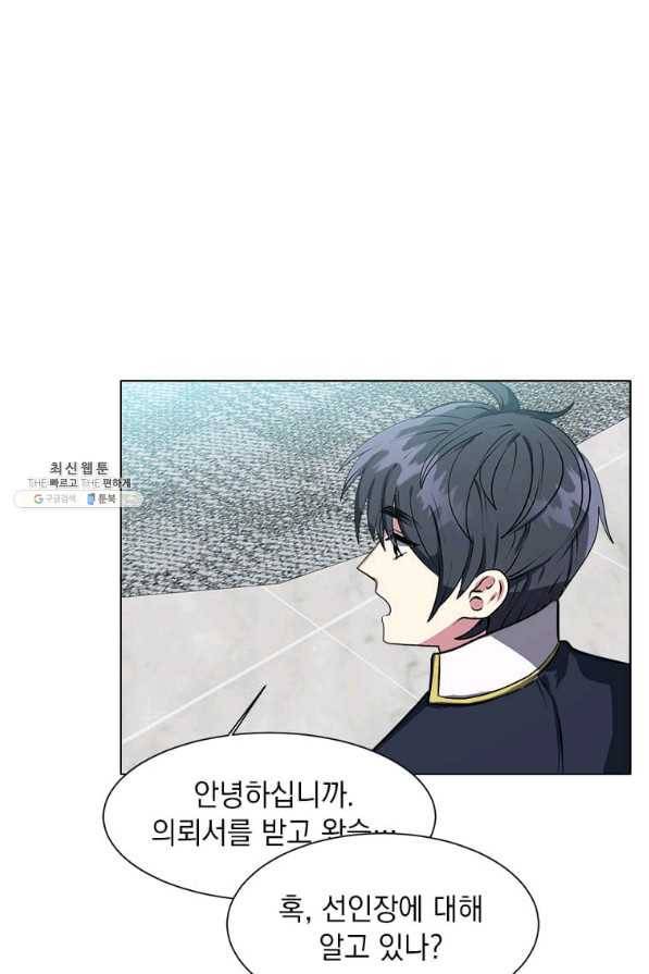 에스티오 23화 46