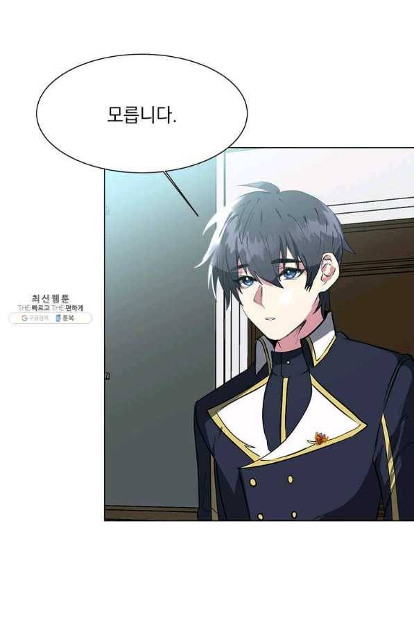 에스티오 23화 49