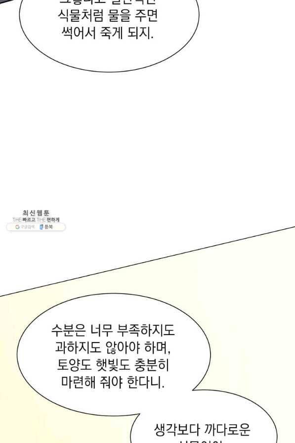 에스티오 23화 52
