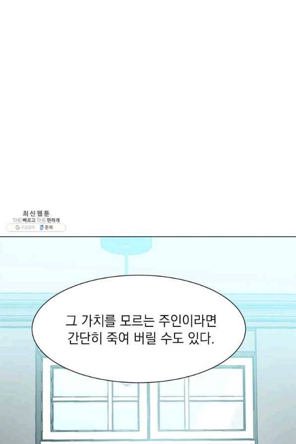 에스티오 23화 54