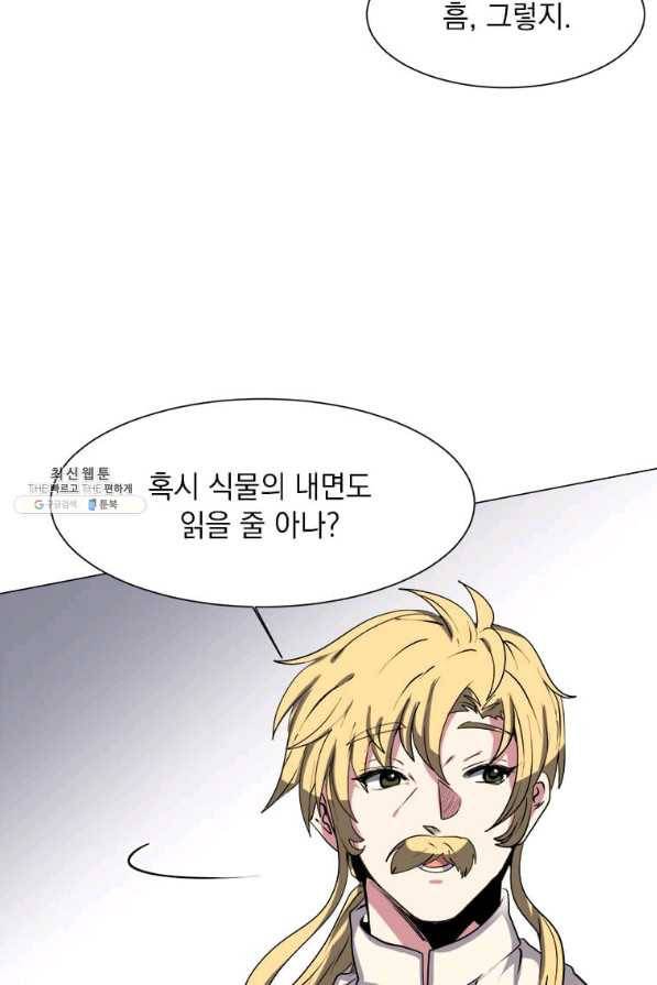 에스티오 23화 58