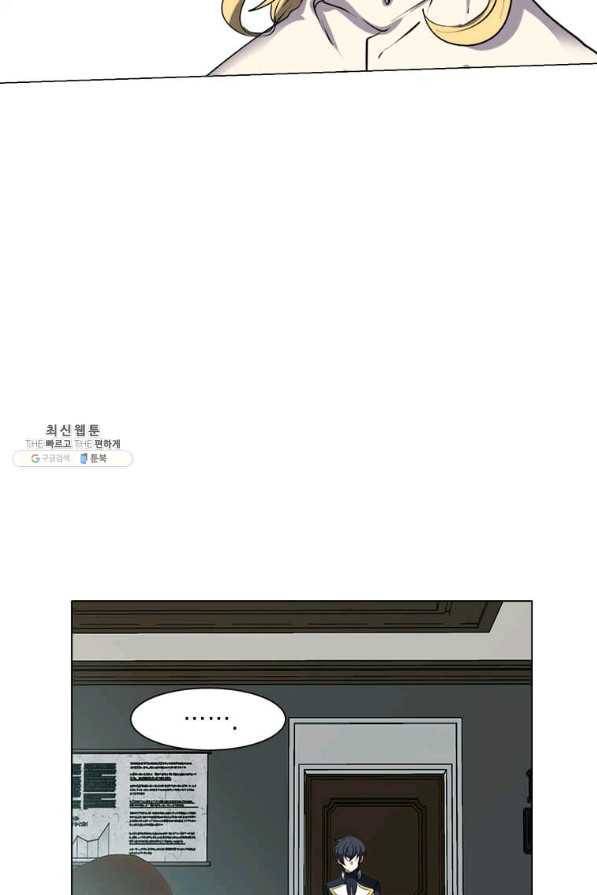 에스티오 23화 59