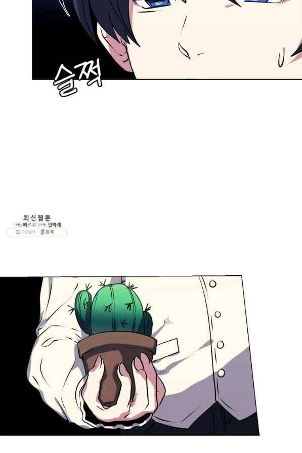 에스티오 23화 61