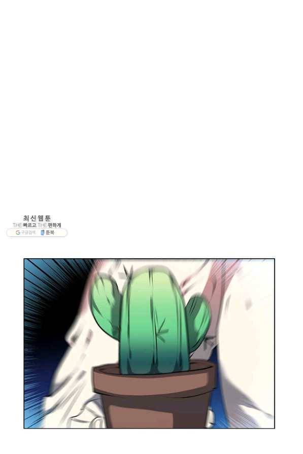 에스티오 23화 62