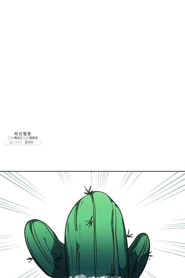 에스티오 23화 63