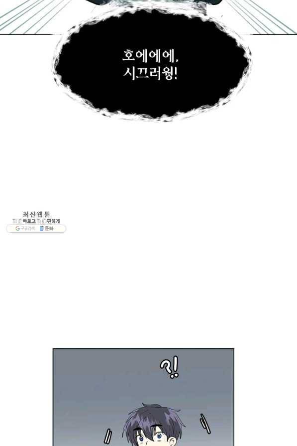 에스티오 23화 64