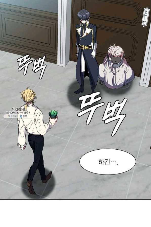 에스티오 23화 66