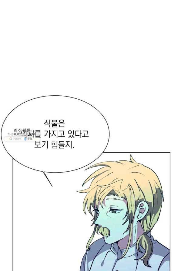 에스티오 23화 67