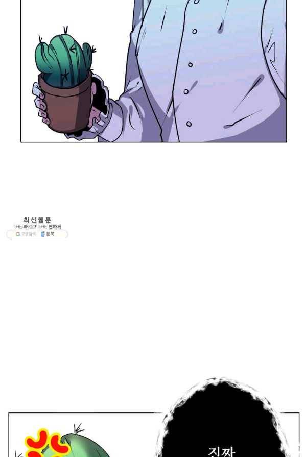 에스티오 23화 68
