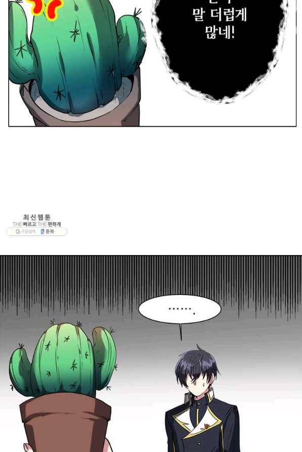에스티오 23화 69