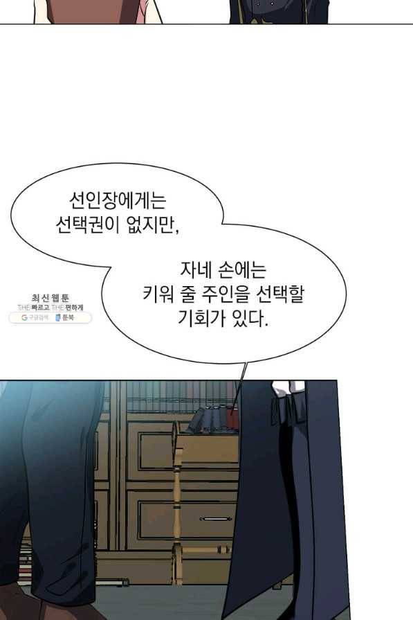 에스티오 23화 70