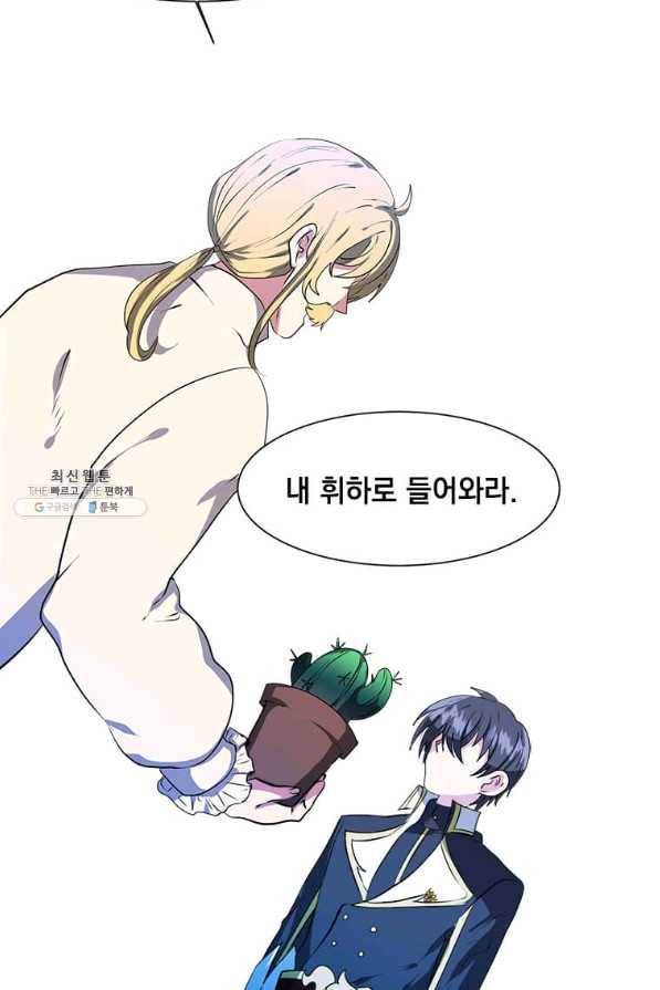 에스티오 23화 72