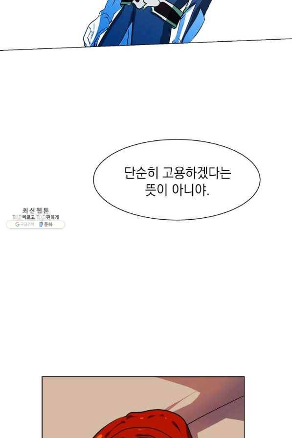 에스티오 23화 73