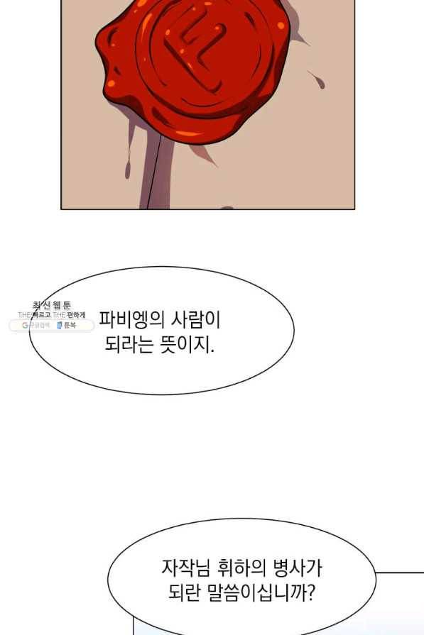 에스티오 23화 74