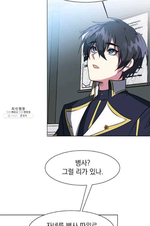 에스티오 23화 75