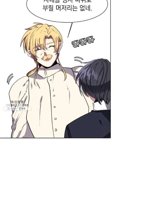 에스티오 23화 76