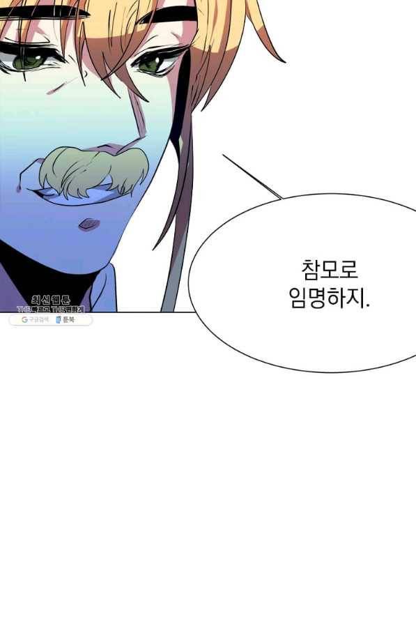 에스티오 23화 78