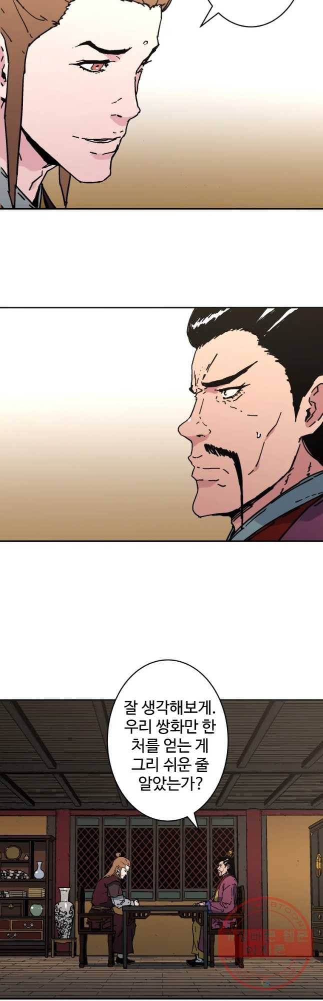 아비무쌍 204화 2