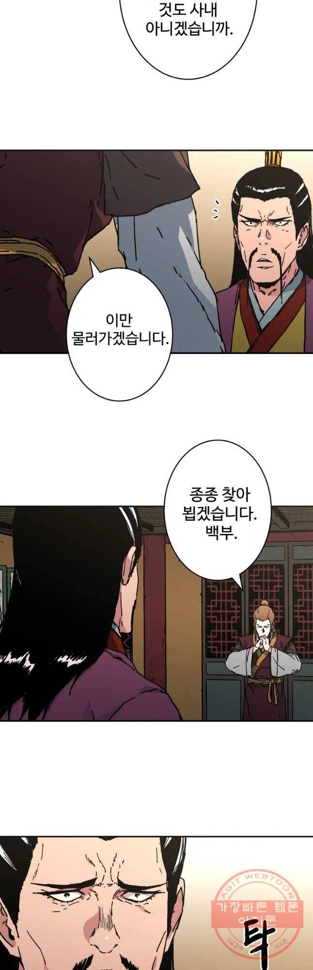 아비무쌍 204화 4