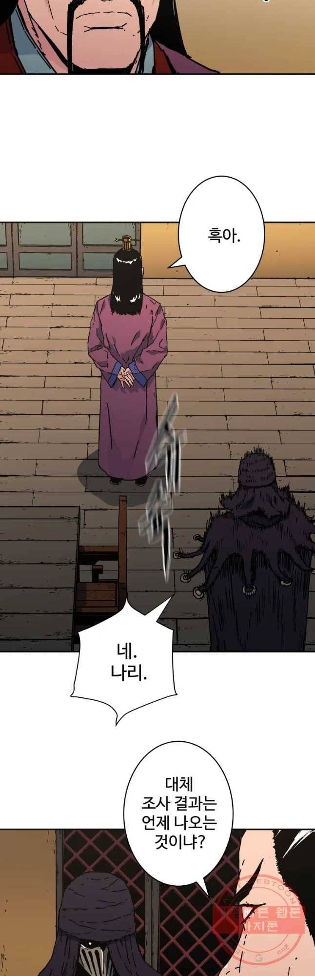 아비무쌍 204화 5