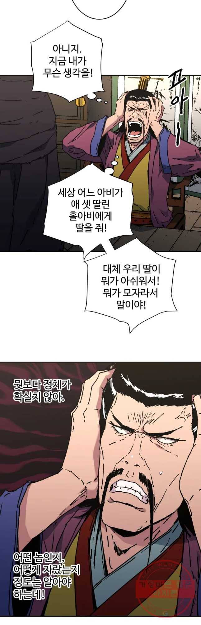 아비무쌍 204화 9