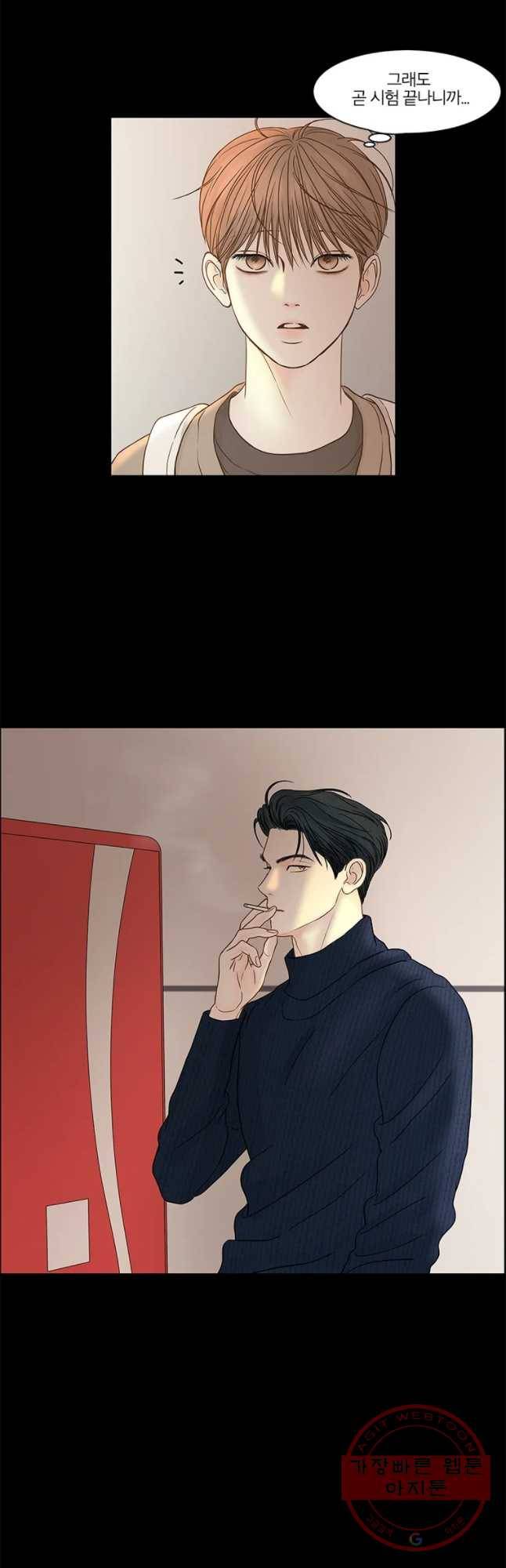 비밀 사이 81화 2