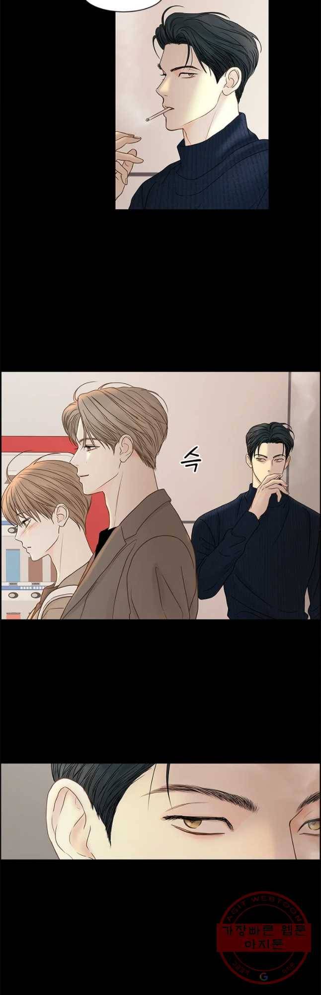 비밀 사이 81화 6