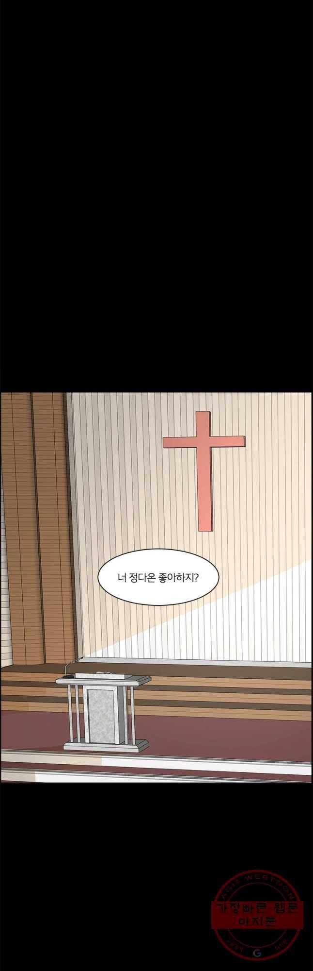 비밀 사이 81화 7
